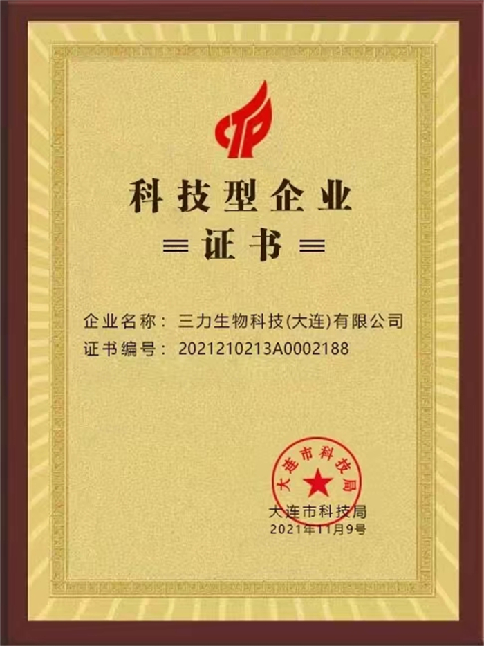 荣誉资质